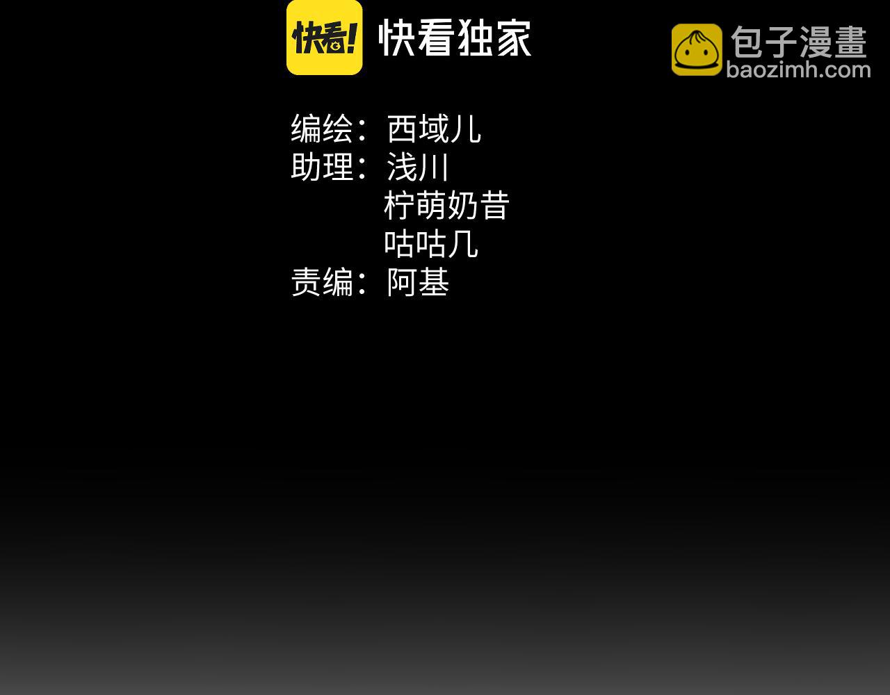 番外 咒妖篇 （一）1