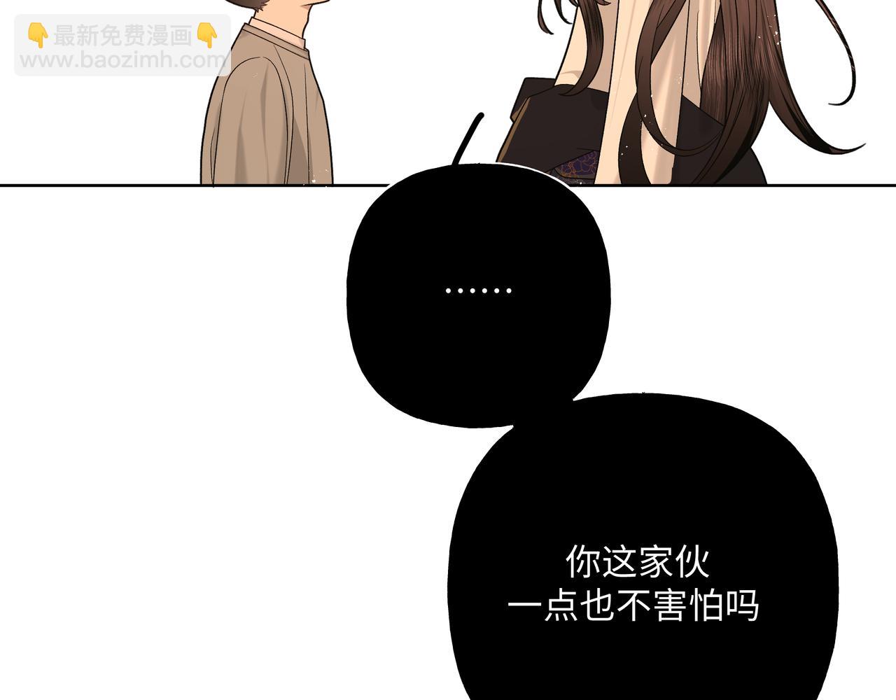 番外 咒妖篇 （一）106