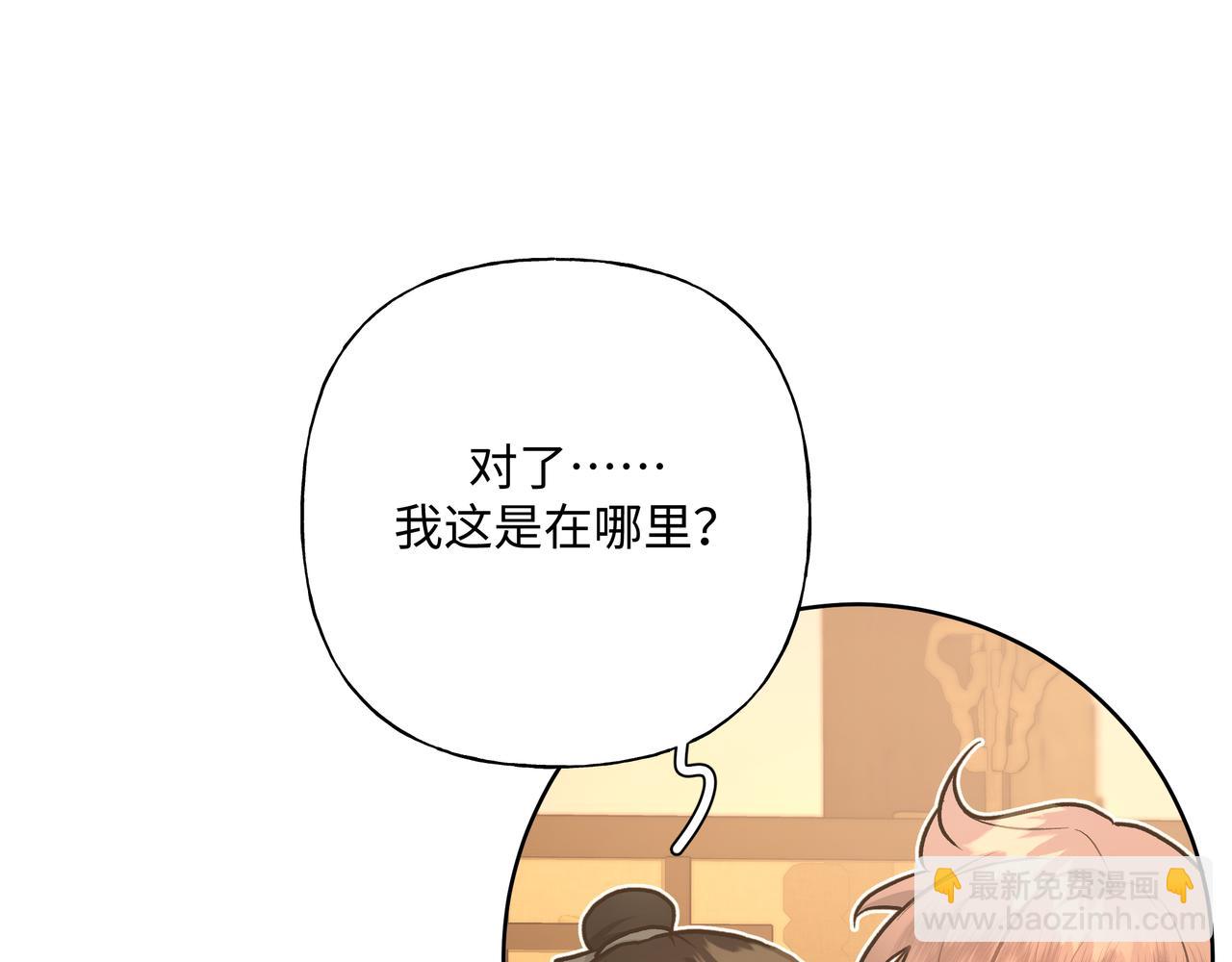 番外 咒妖篇 （一）109