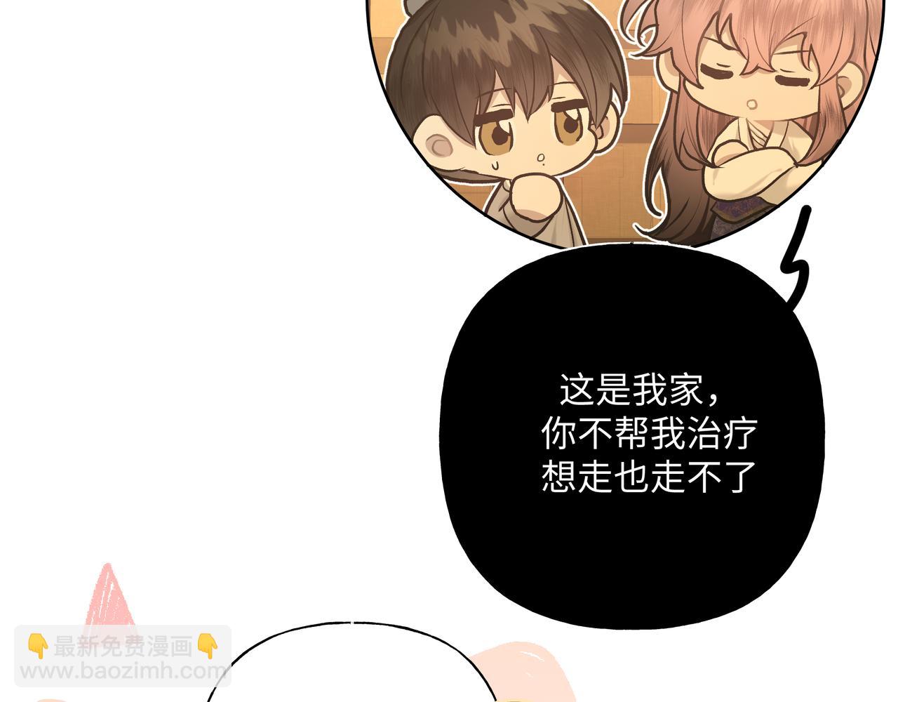 番外 咒妖篇 （一）110