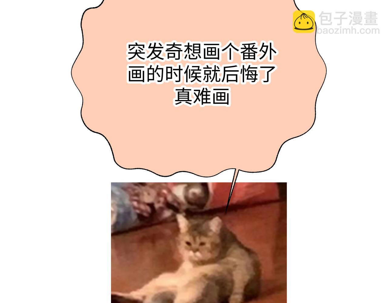 番外 咒妖篇 （一）112