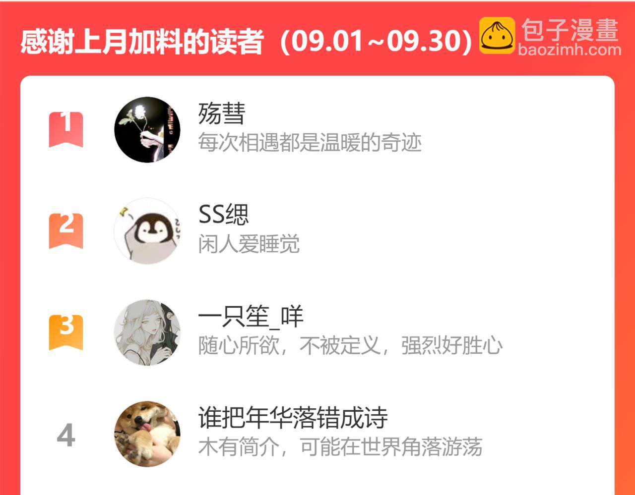 番外 咒妖篇 （一）114