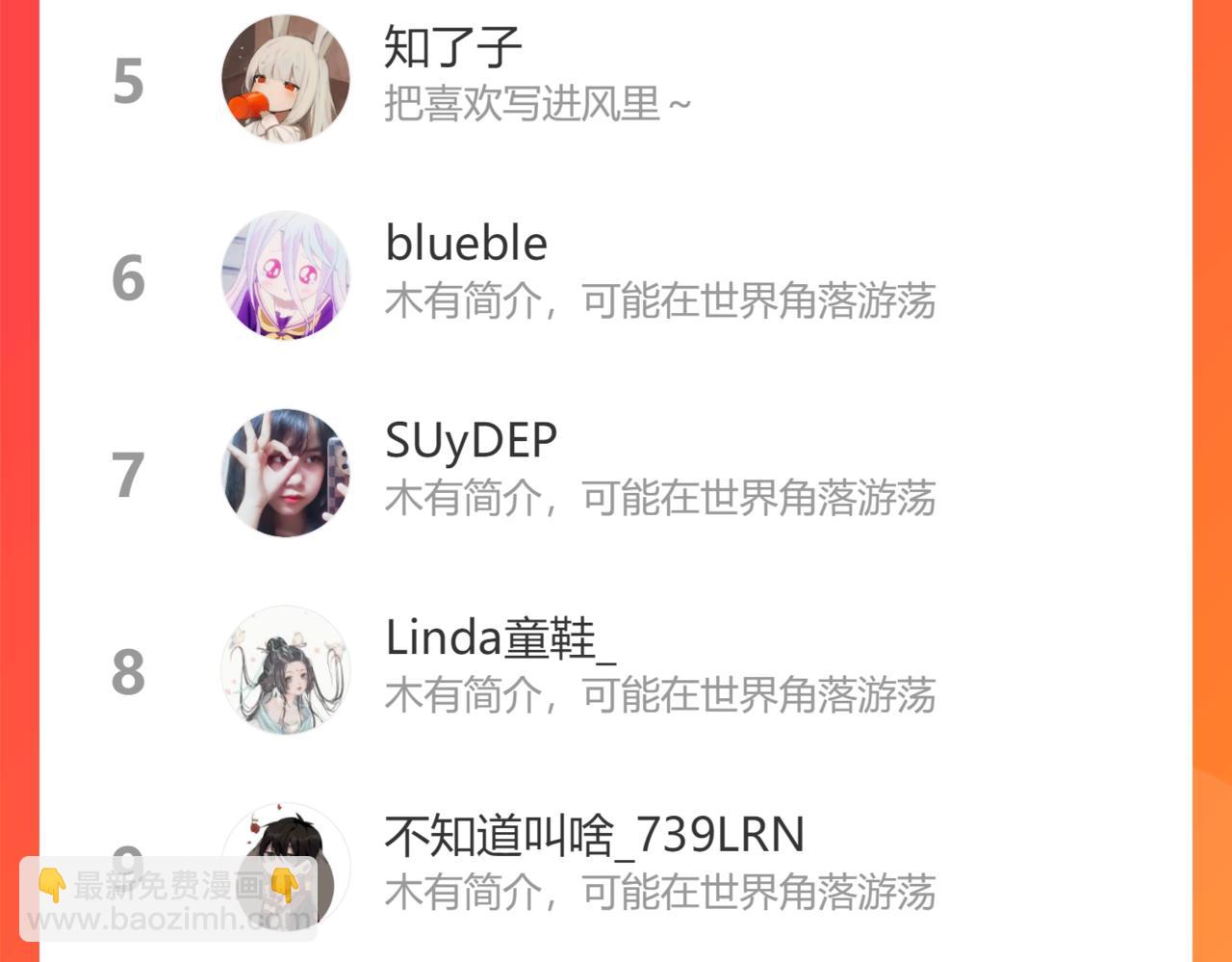 番外 咒妖篇 （一）115