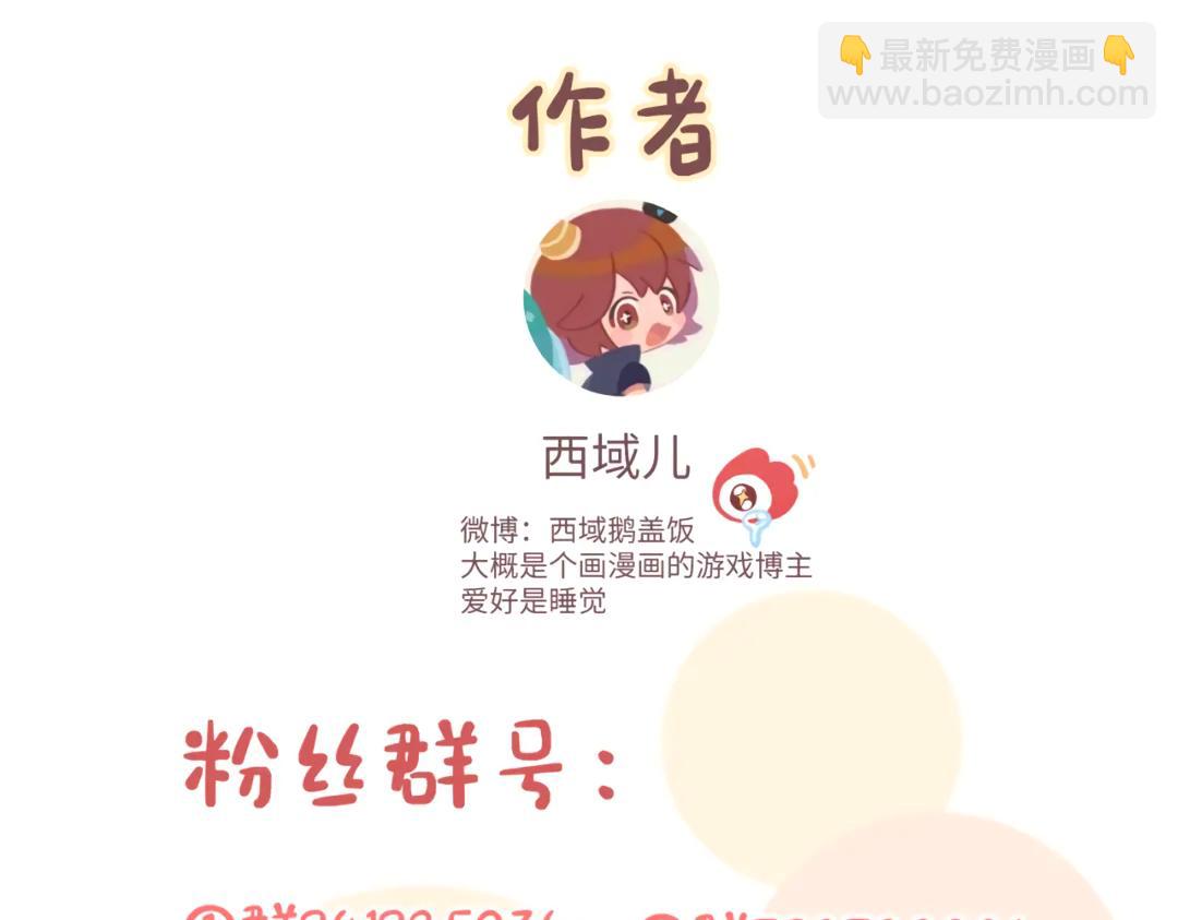 番外 咒妖篇 （一）117