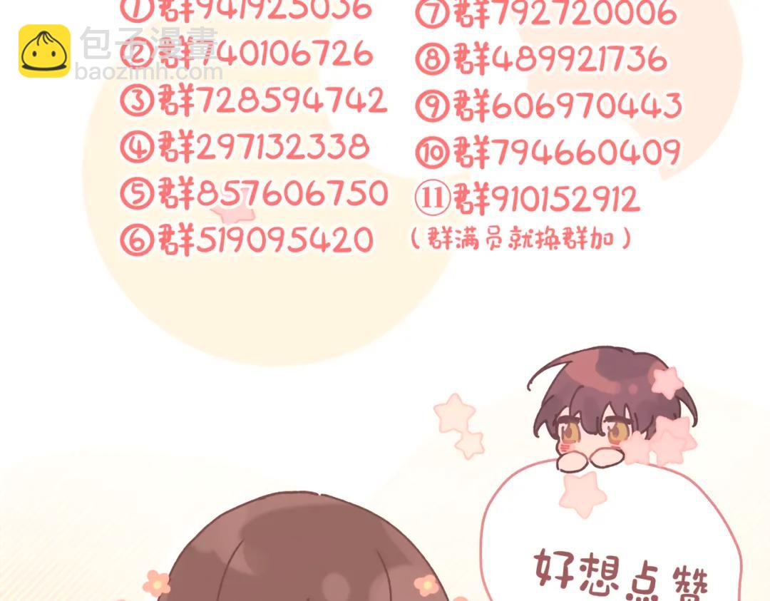 番外 咒妖篇 （一）118