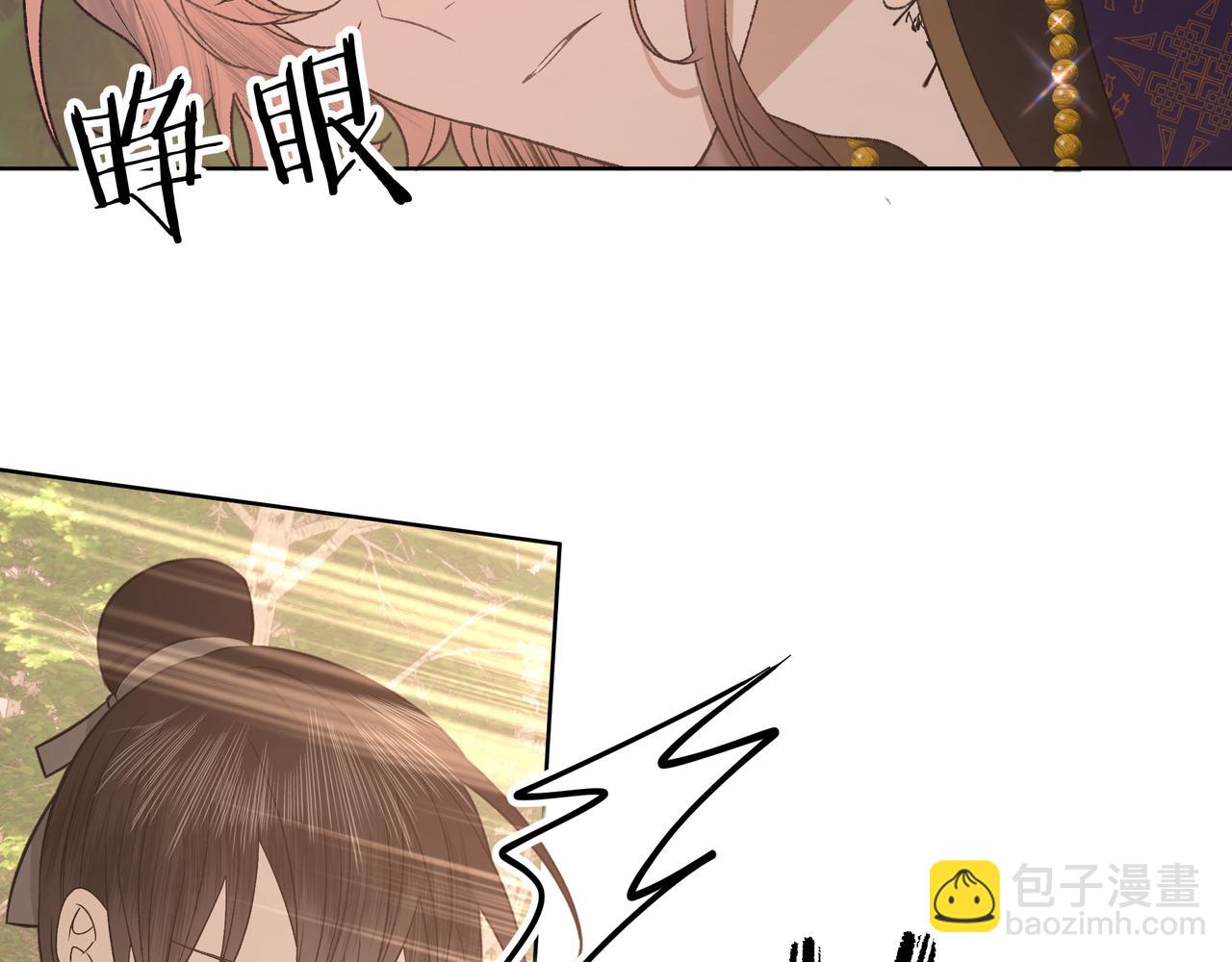 番外 咒妖篇 （一）14