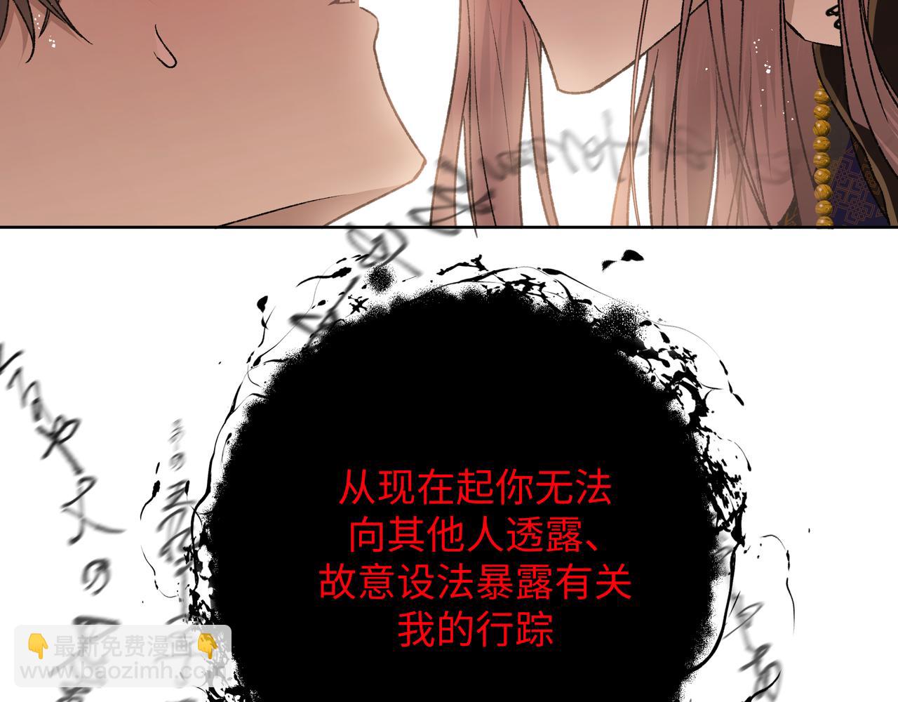 番外 咒妖篇 （一）26