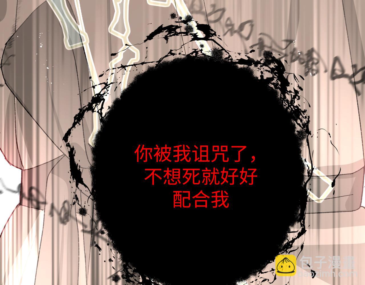 番外 咒妖篇 （一）34