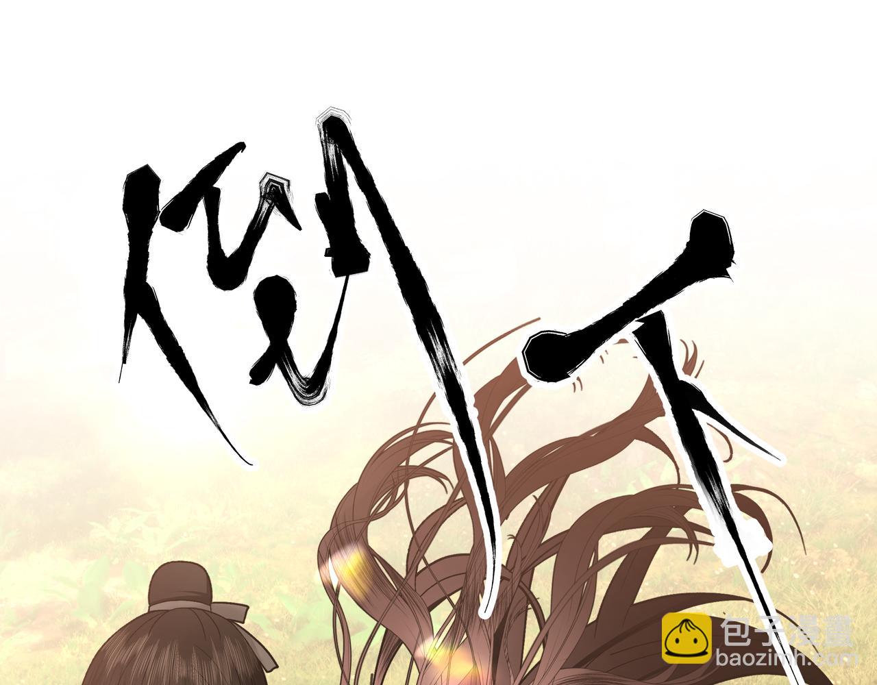 番外 咒妖篇 （一）44