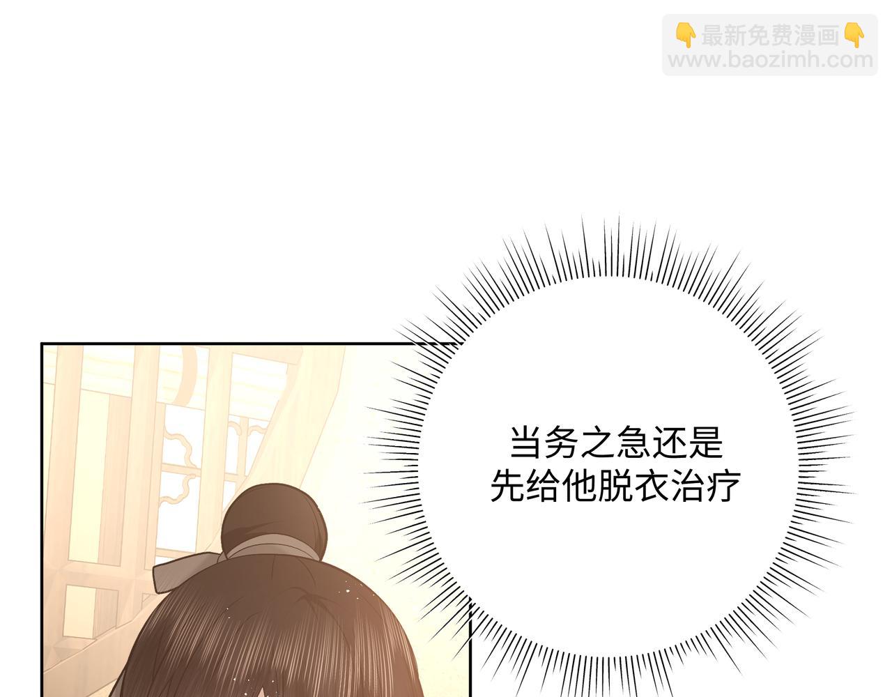 番外 咒妖篇 （一）67