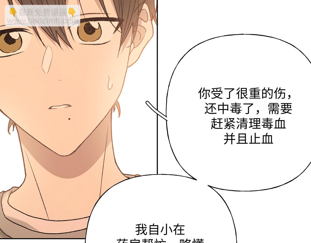 番外 咒妖篇 （一）75