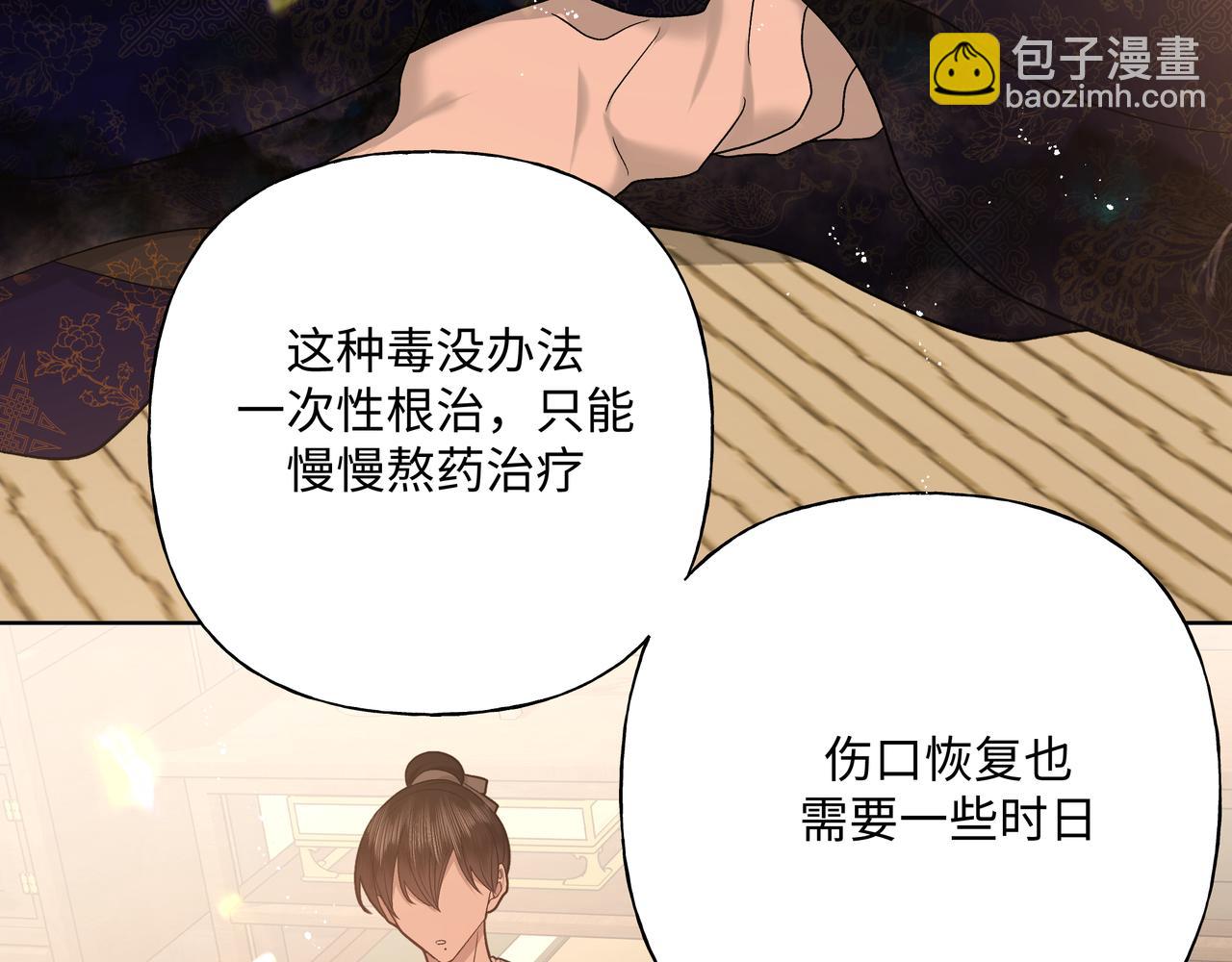 番外 咒妖篇 （一）84