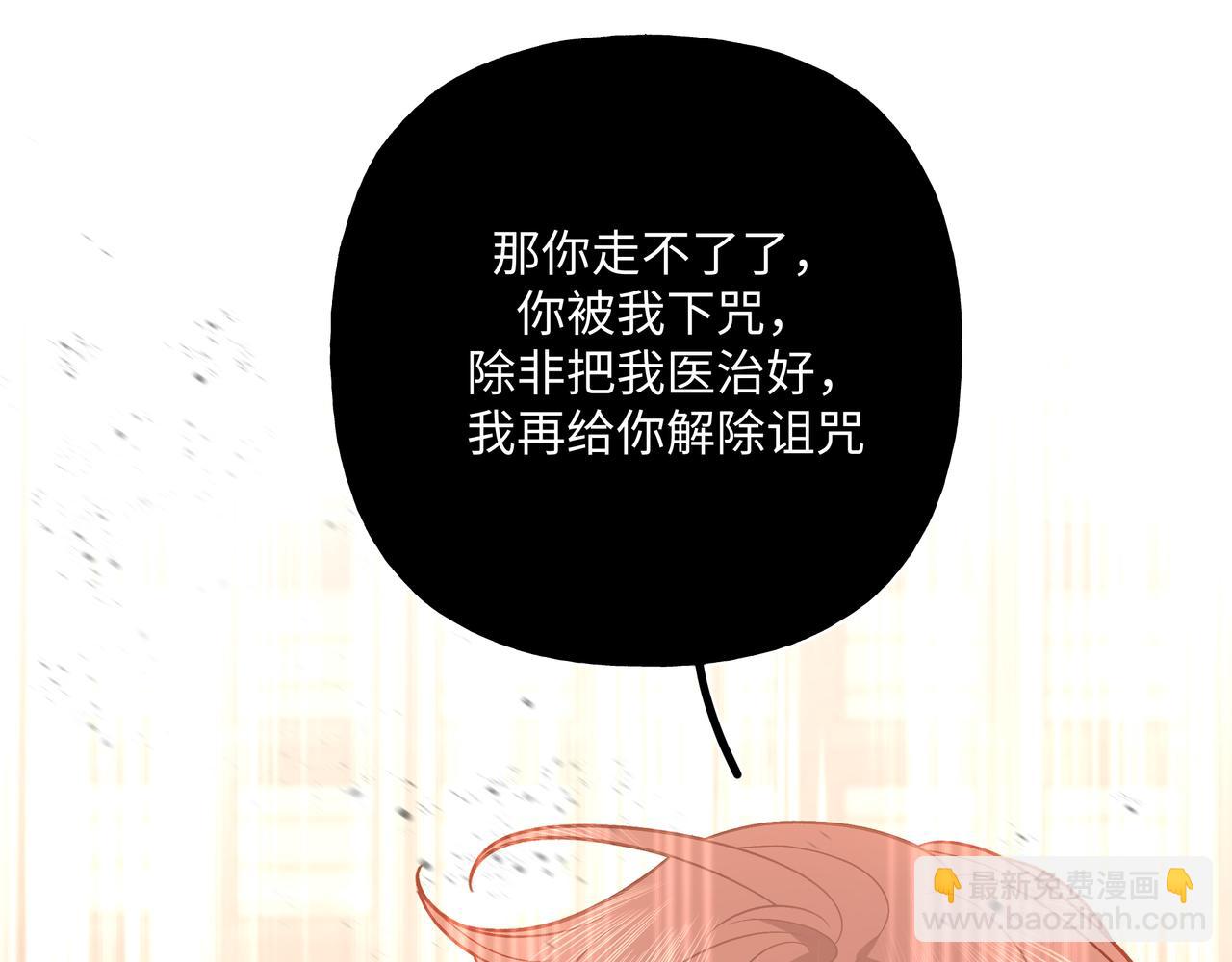 番外 咒妖篇 （一）86