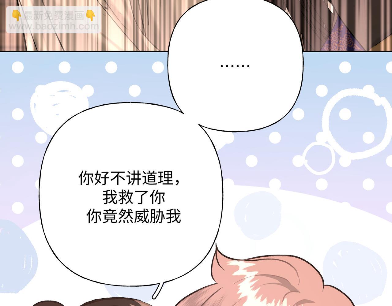 番外 咒妖篇 （一）89