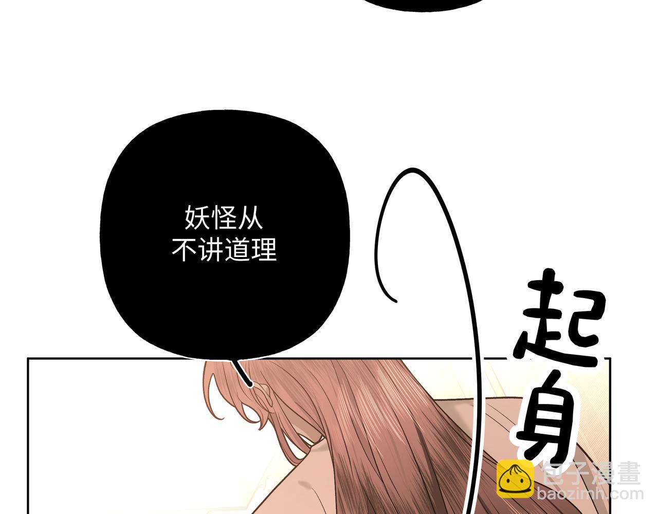 番外 咒妖篇 （一）91