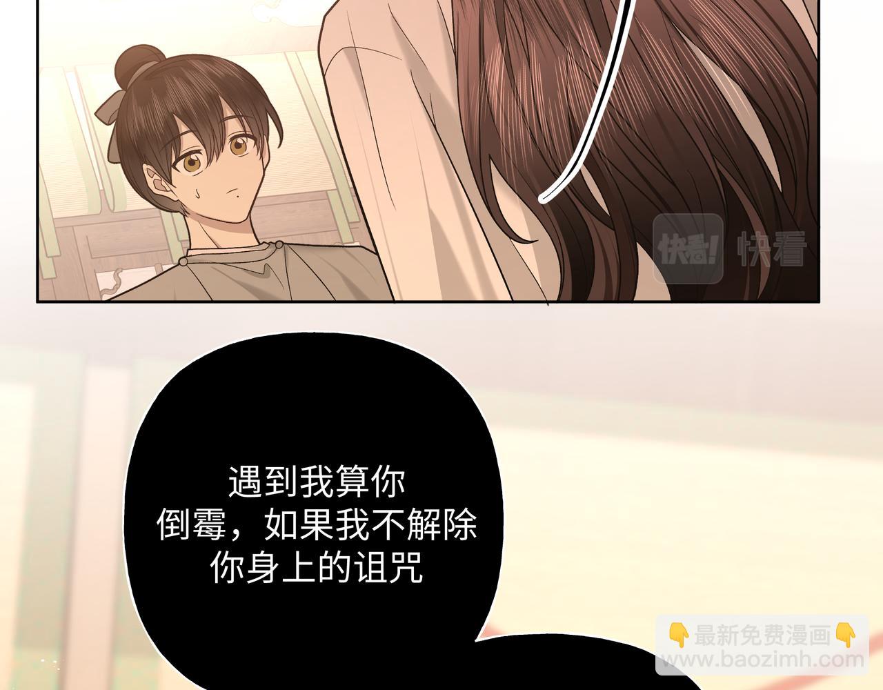 番外 咒妖篇 （一）92
