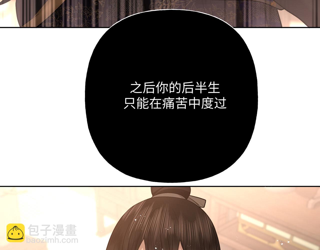 番外 咒妖篇 （一）96