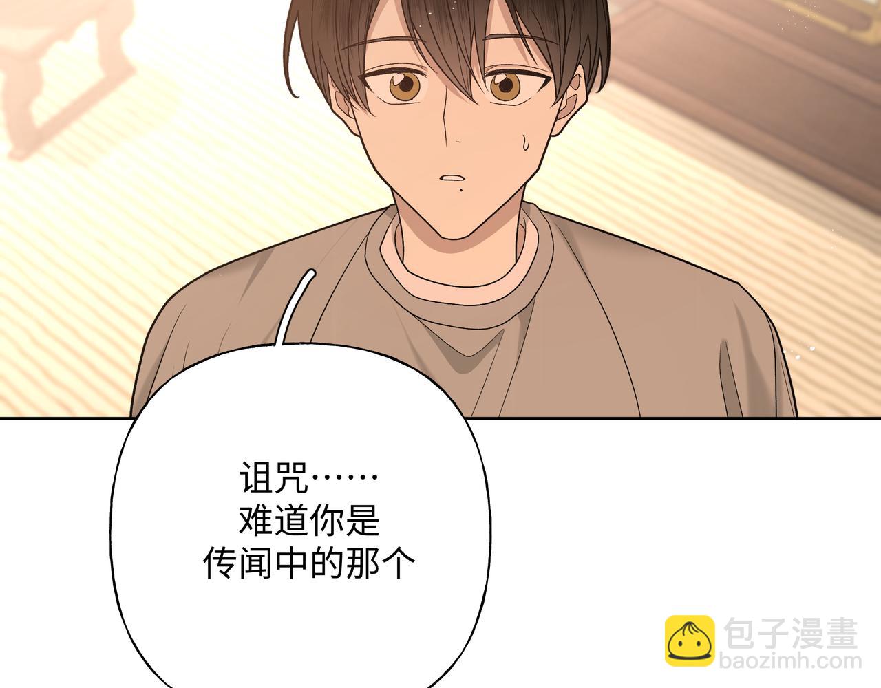 番外 咒妖篇 （一）97