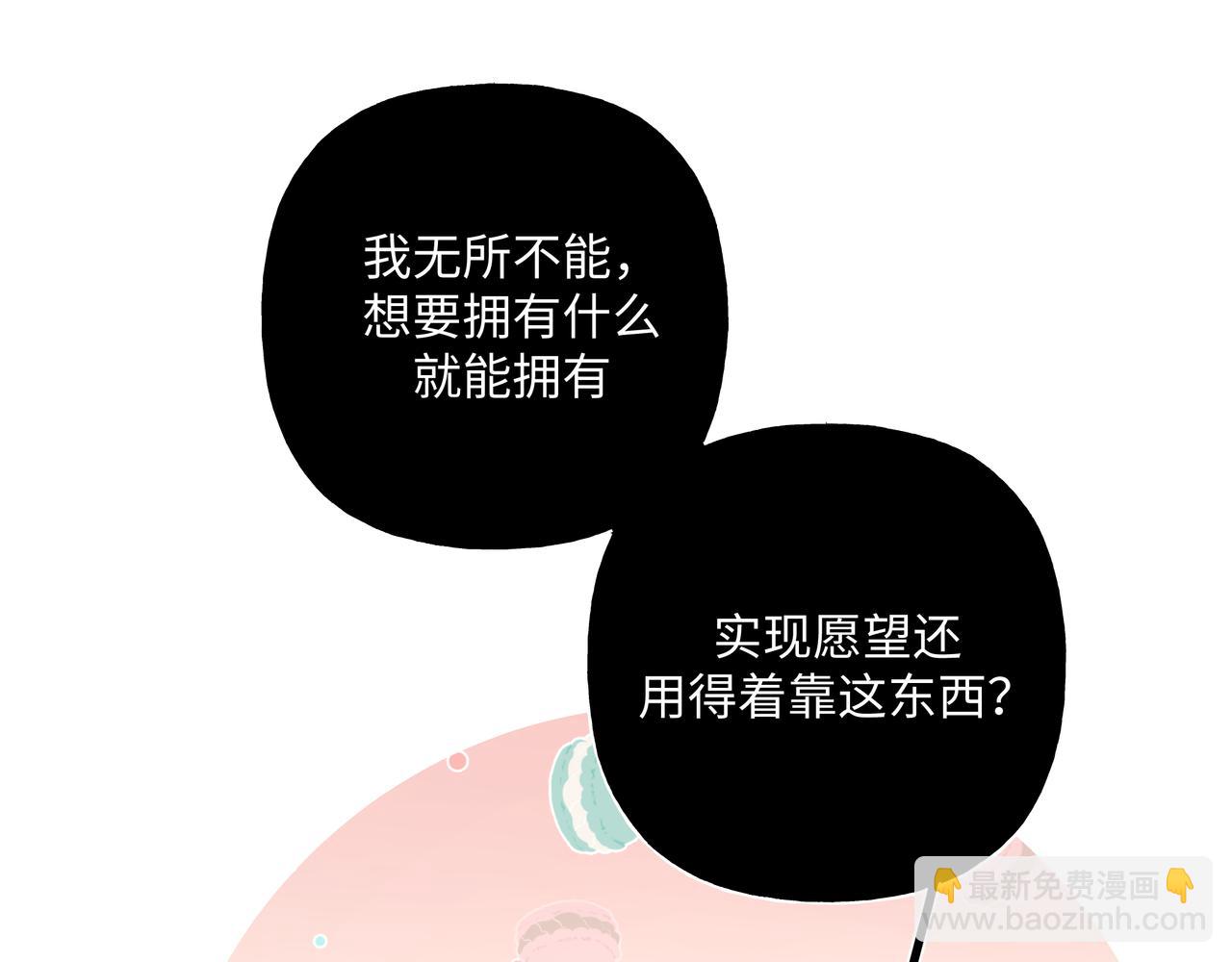 番外 咒妖篇 （二）102