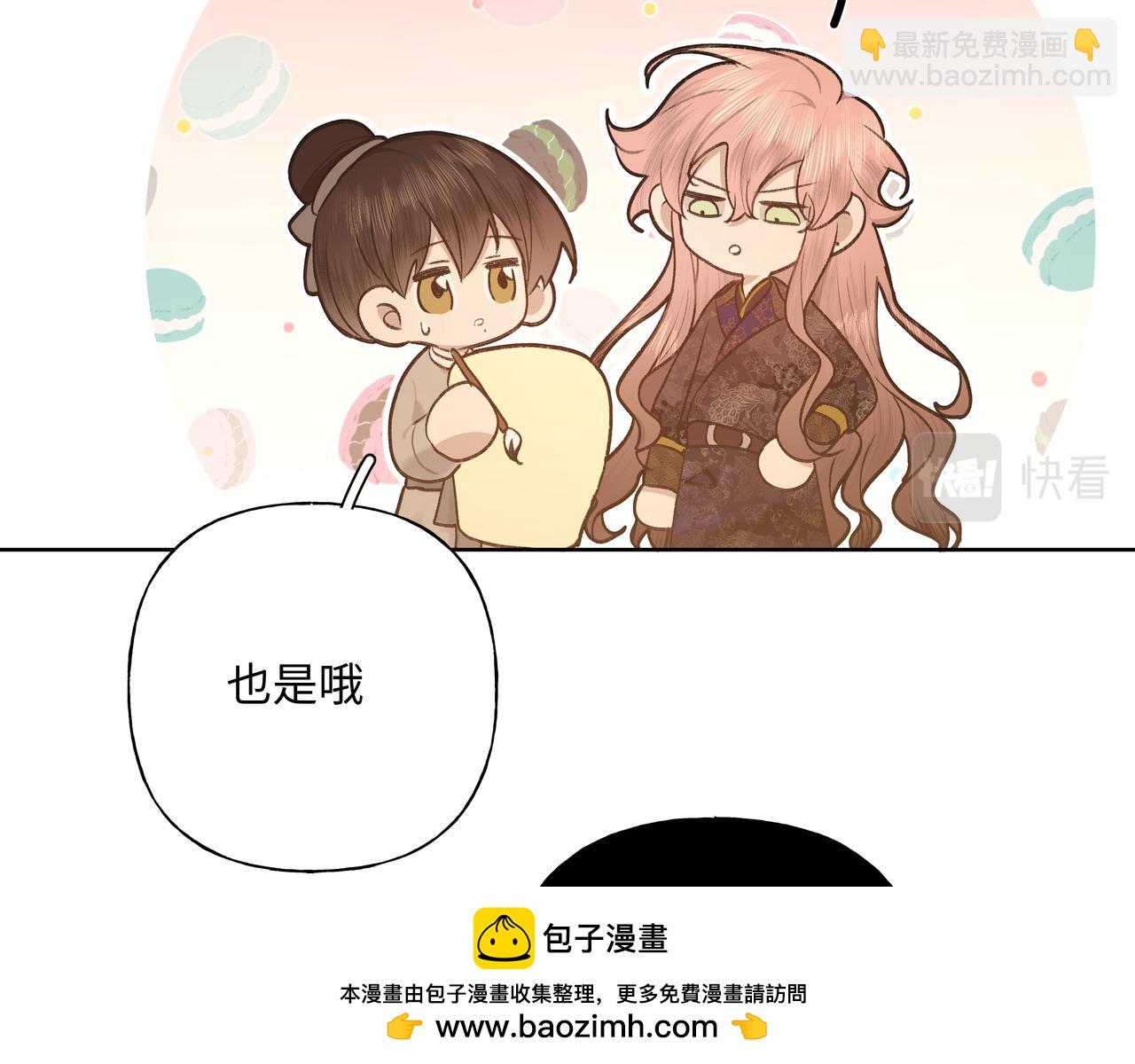番外 咒妖篇 （二）103
