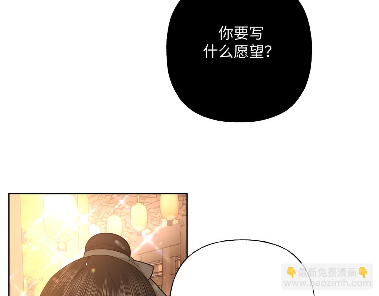 番外 咒妖篇 （二）108