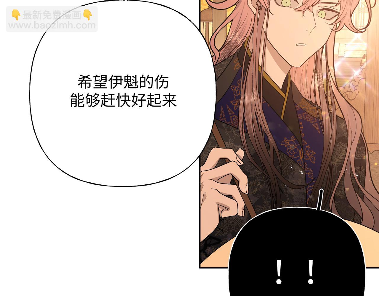 番外 咒妖篇 （二）110