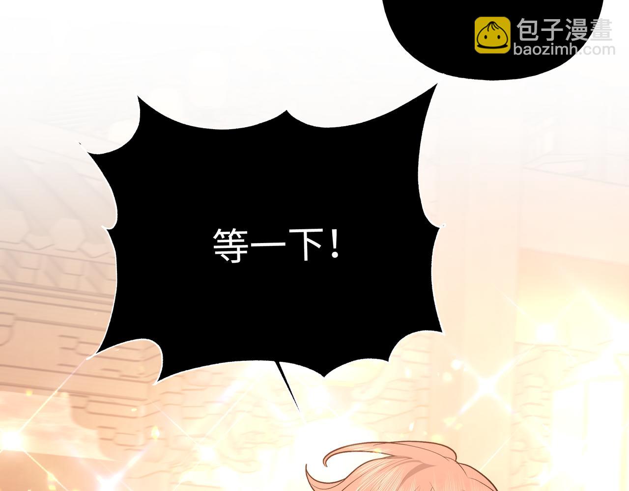 番外 咒妖篇 （二）111