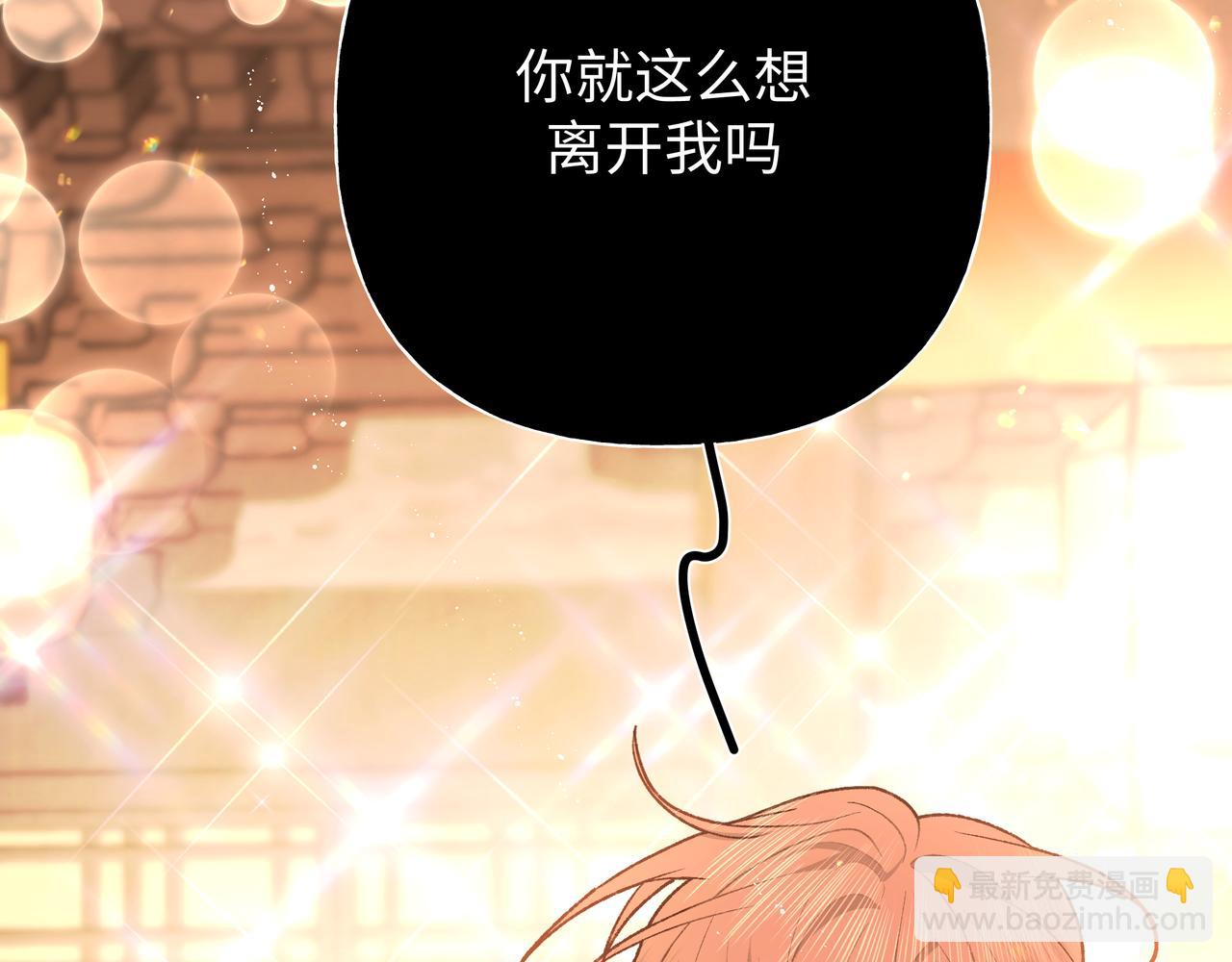 番外 咒妖篇 （二）118