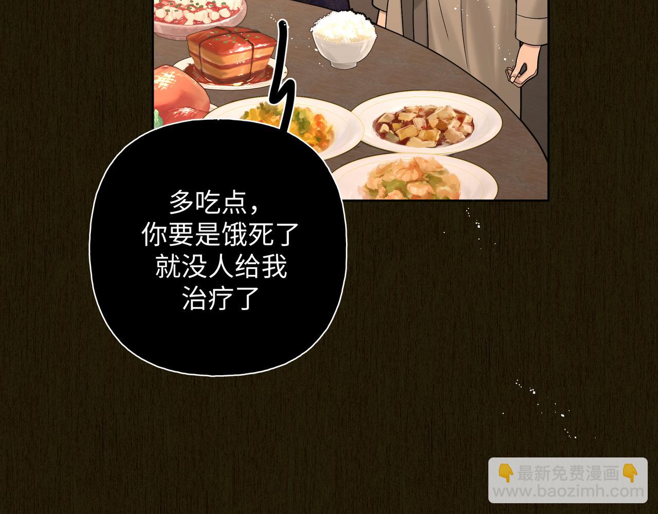 番外 咒妖篇 （二）12