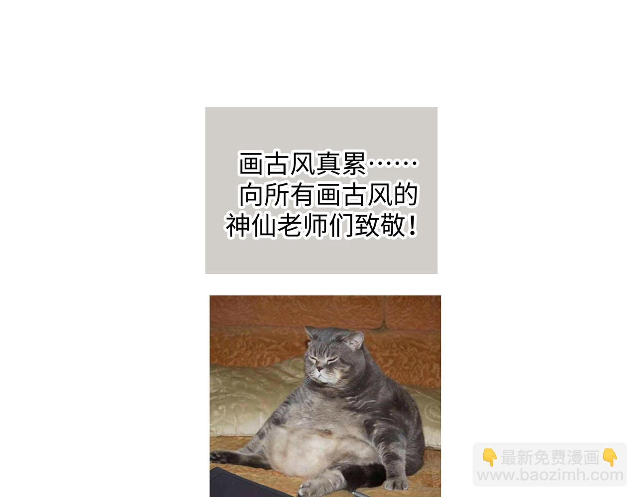 番外 咒妖篇 （二）123