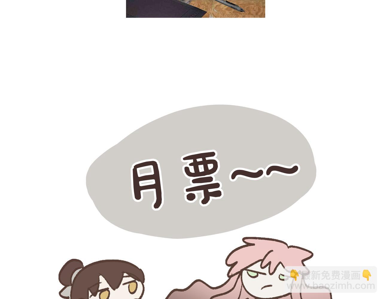 番外 咒妖篇 （二）124