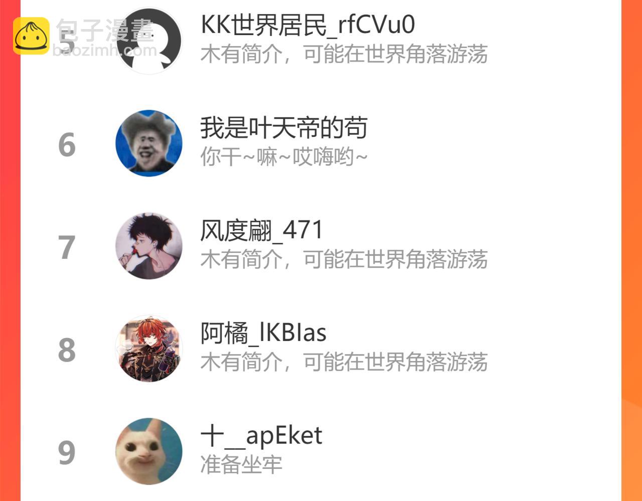 番外 咒妖篇 （二）127