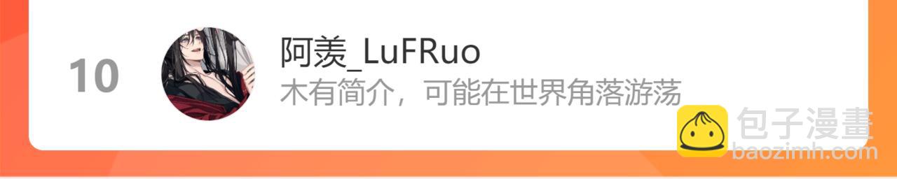 番外 咒妖篇 （二）128