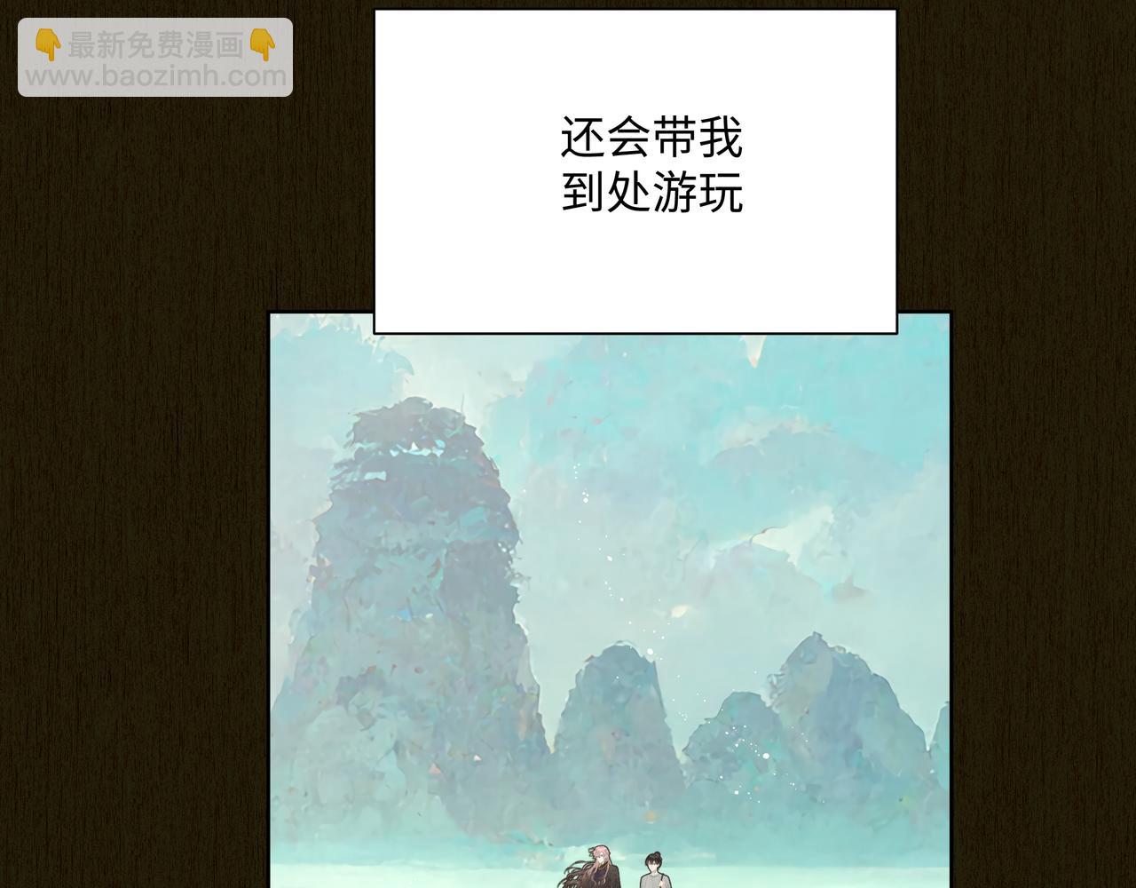 番外 咒妖篇 （二）13