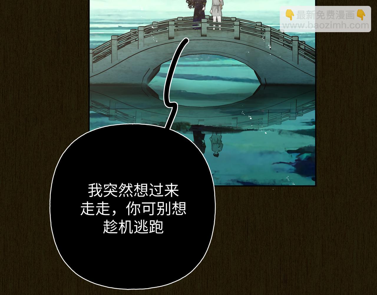 番外 咒妖篇 （二）14