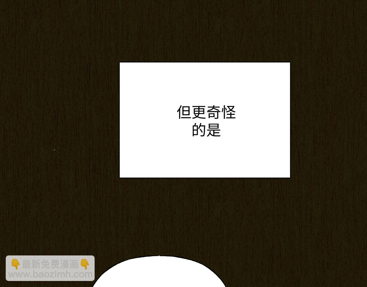番外 咒妖篇 （二）15