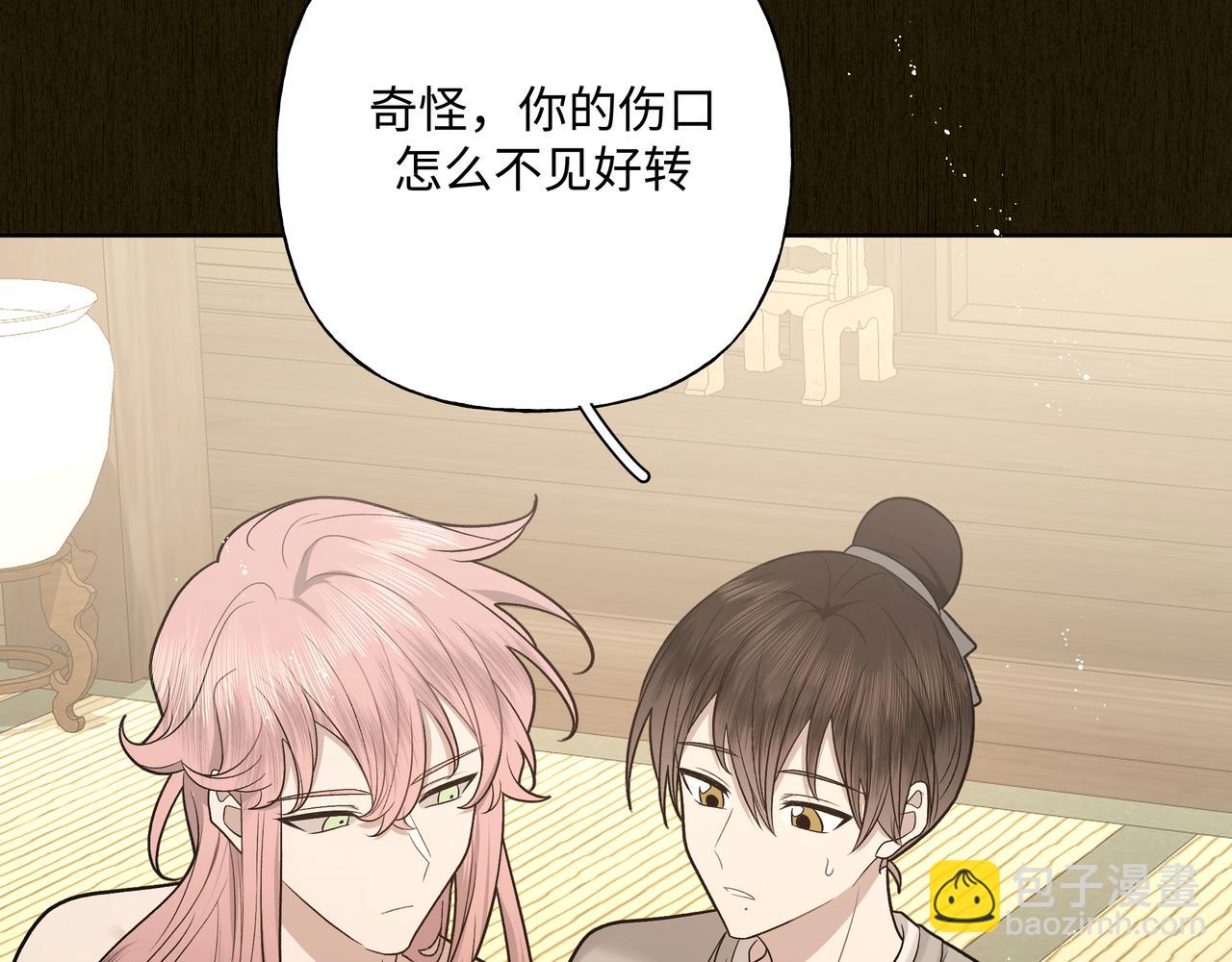 番外 咒妖篇 （二）16