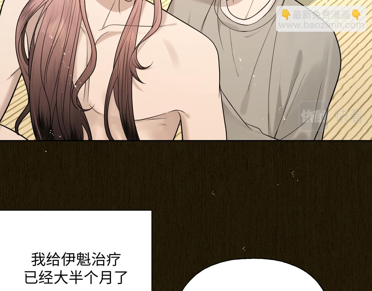番外 咒妖篇 （二）17