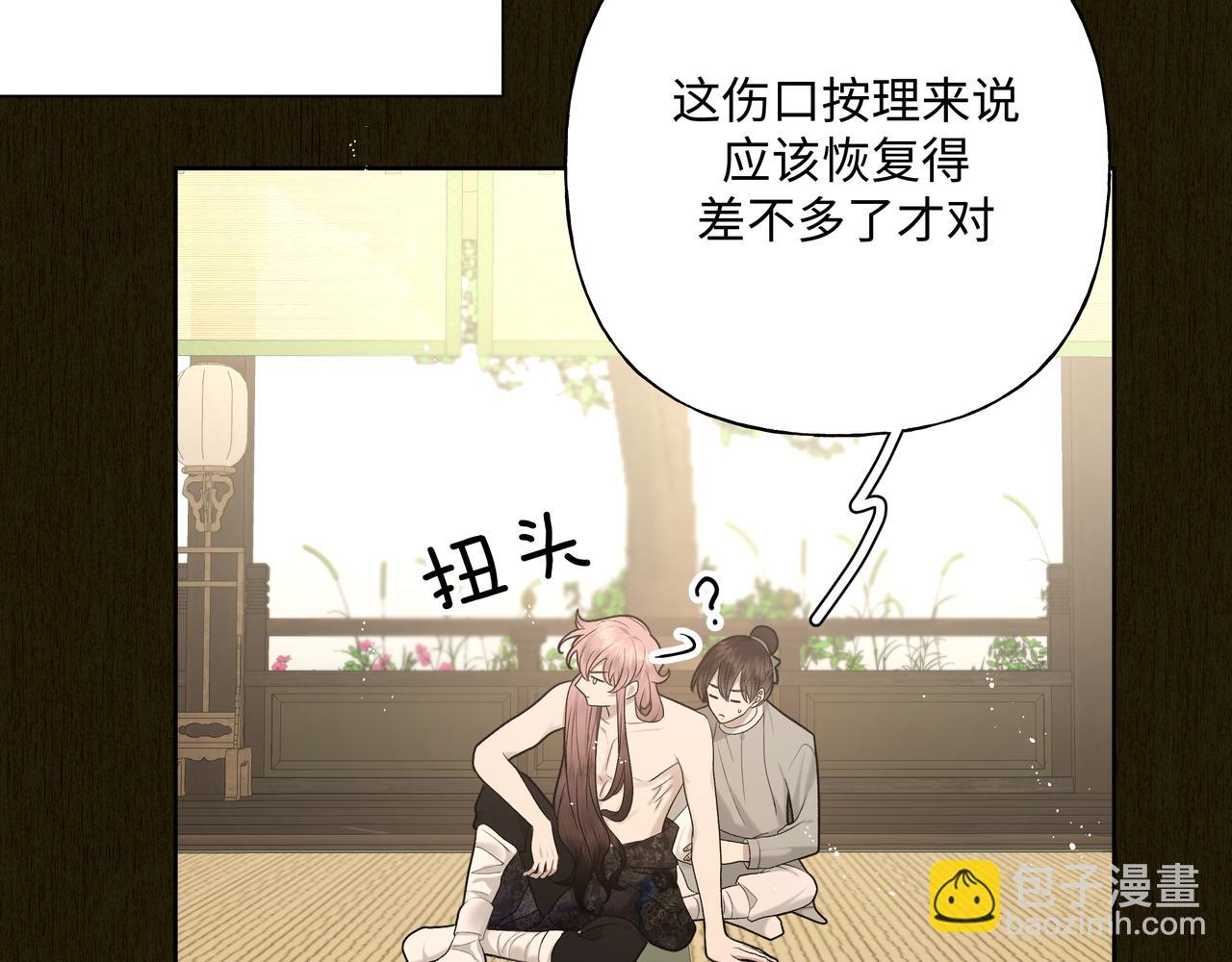 番外 咒妖篇 （二）18