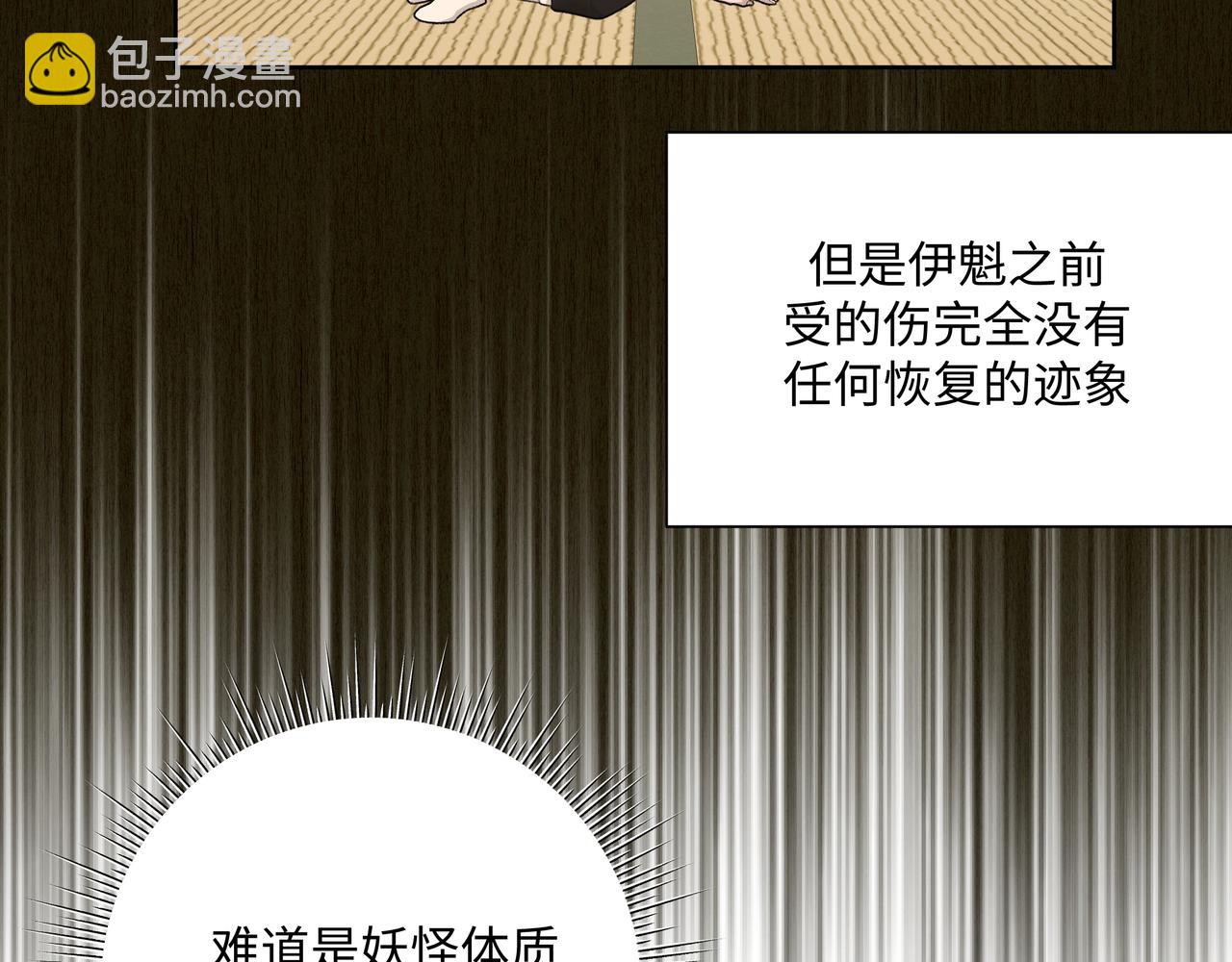 番外 咒妖篇 （二）19