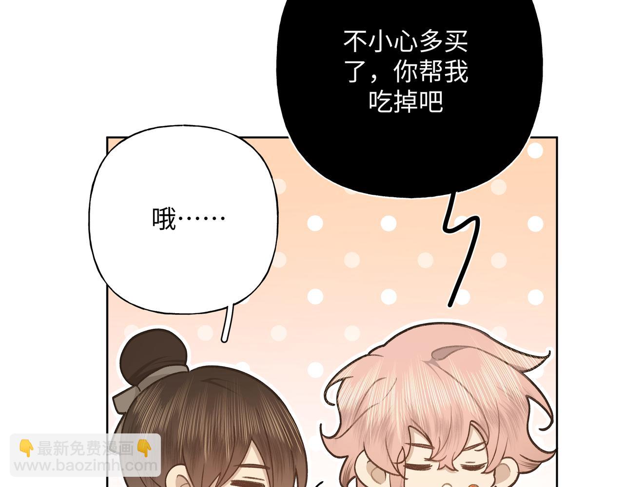 番外 咒妖篇 （二）25