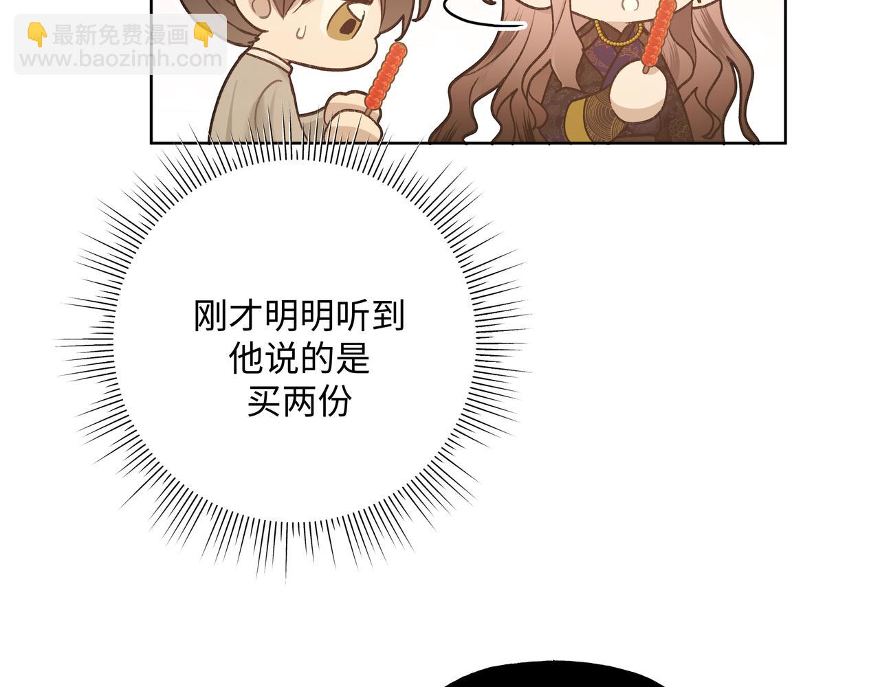 番外 咒妖篇 （二）26
