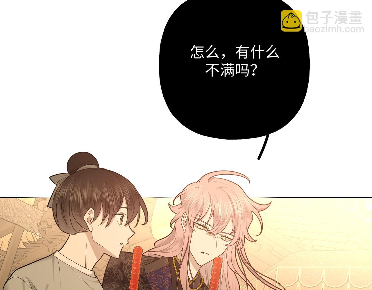 番外 咒妖篇 （二）27