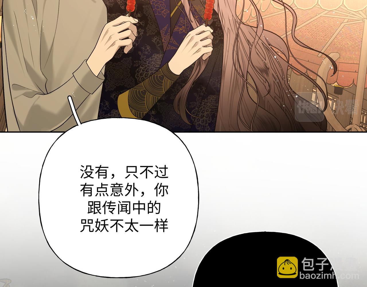 番外 咒妖篇 （二）28