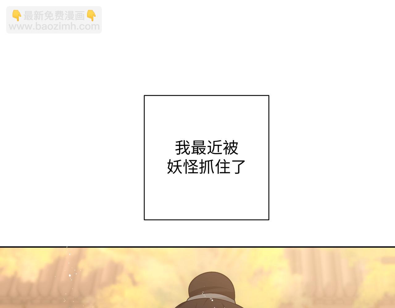 番外 咒妖篇 （二）3