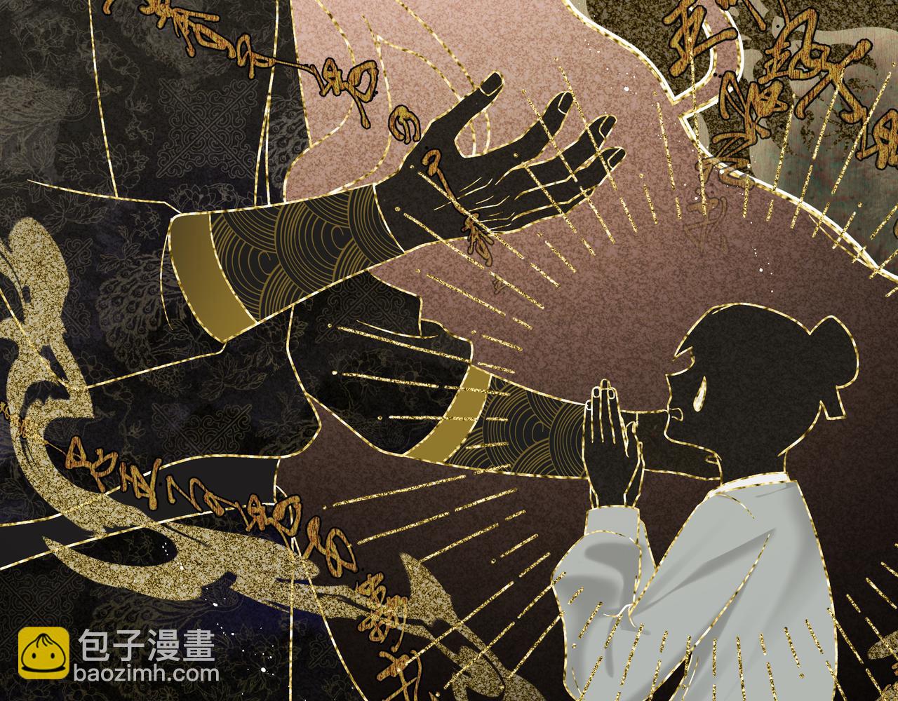 番外 咒妖篇 （二）31