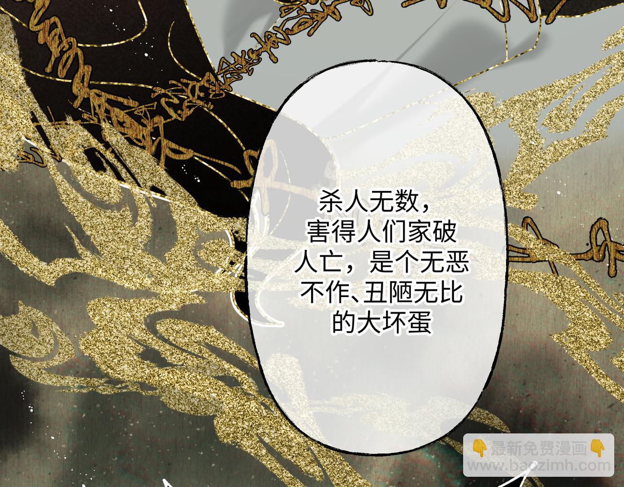 番外 咒妖篇 （二）35