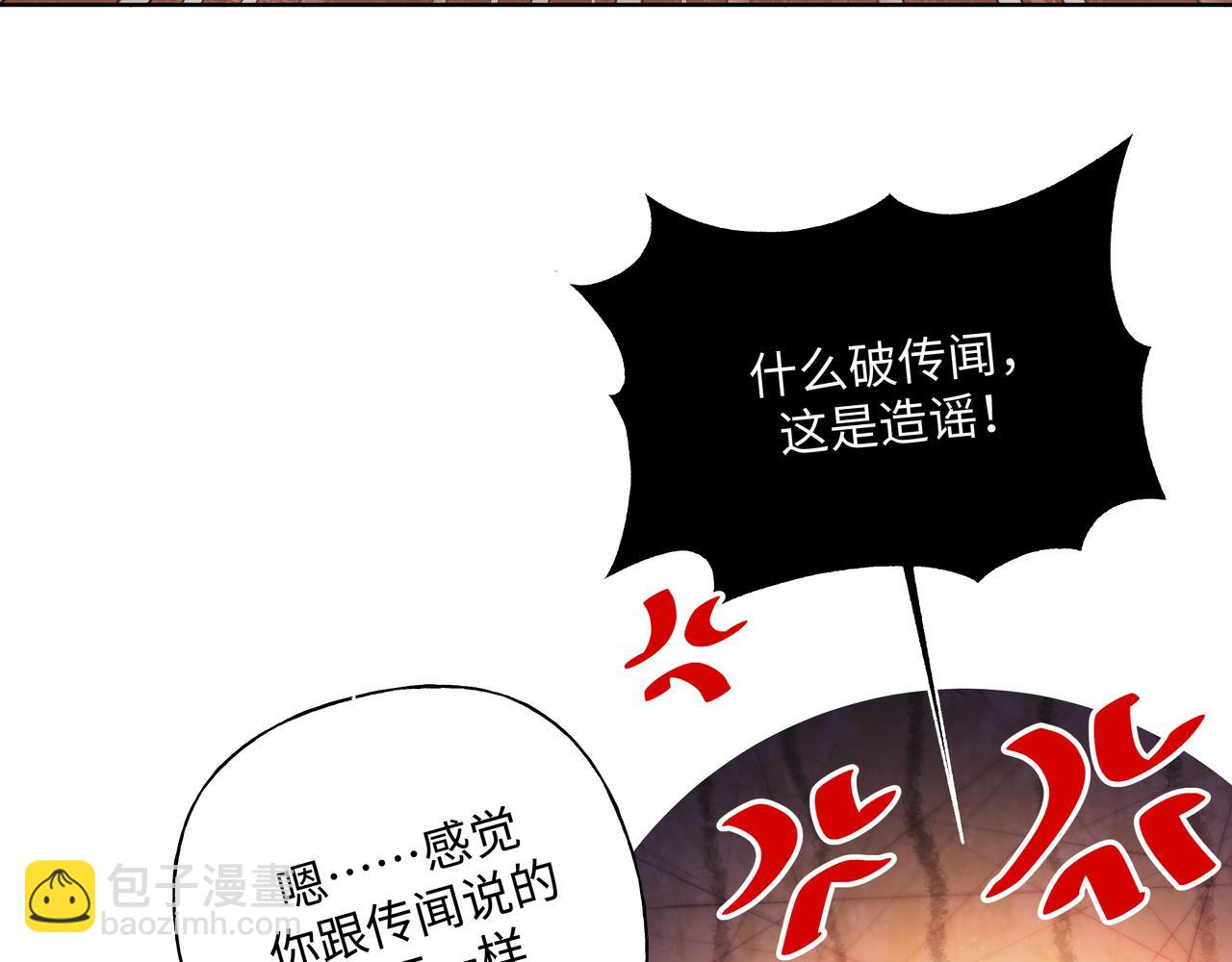 番外 咒妖篇 （二）38