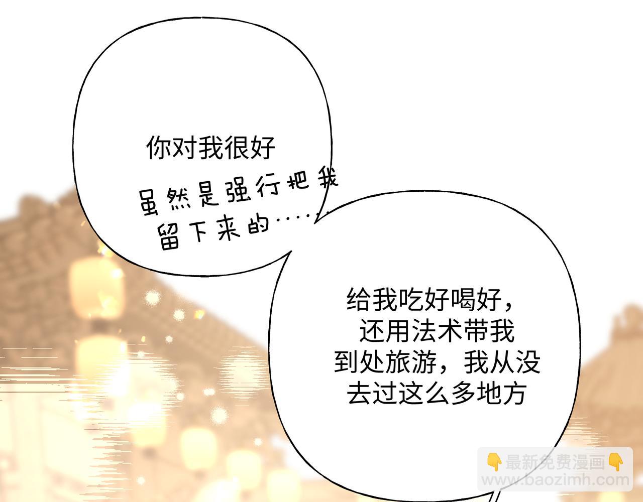 番外 咒妖篇 （二）41