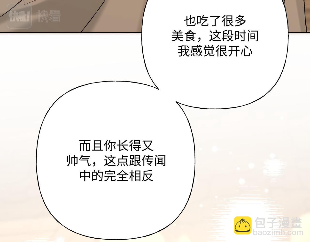 番外 咒妖篇 （二）44